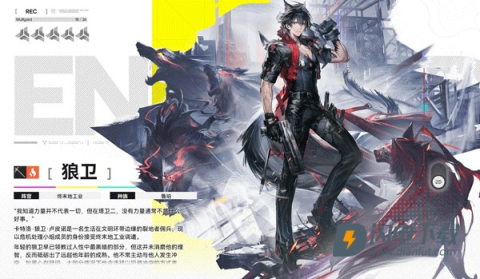 云终末地 第29张图