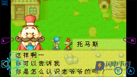牧场物语矿石镇的伙伴们 第4张图