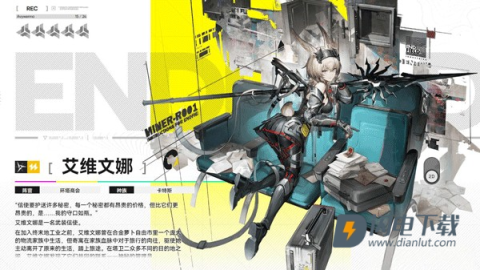 云终末地 第26张图