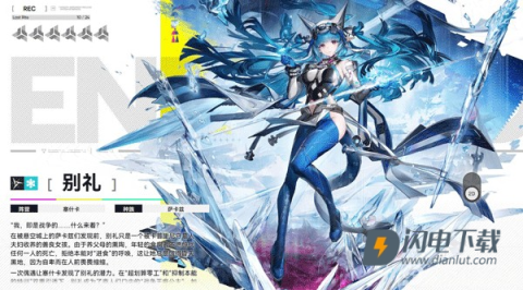 云终末地 第21张图