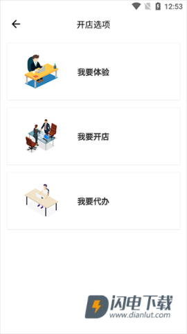 胖柚商家端 第3张图