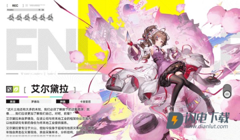 云终末地 第19张图