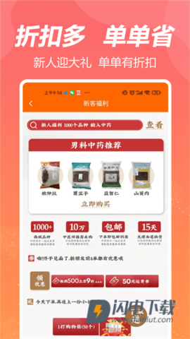 荃豆健康 第1张图