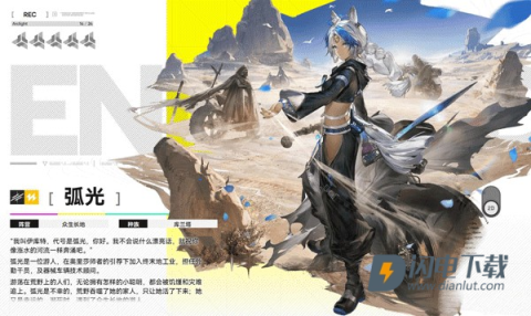 云终末地 第25张图