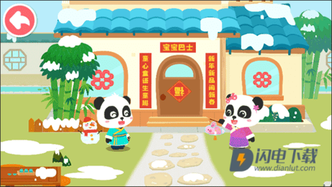 奇妙的节日手工宝宝巴士 第9张图