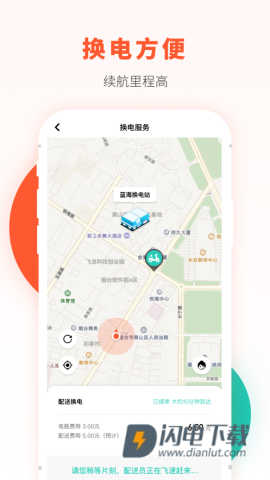 校易行 第1张图