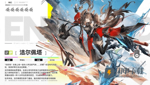 云终末地 第18张图