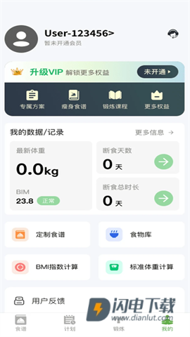 绿叶轻断食 第6张图
