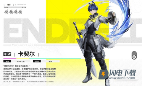 云终末地 第33张图