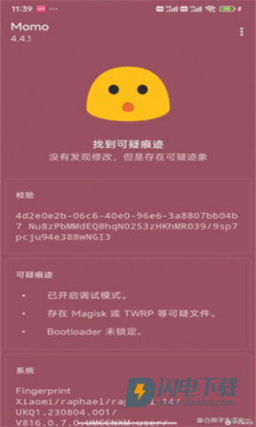 KernelSU Next 第2张图