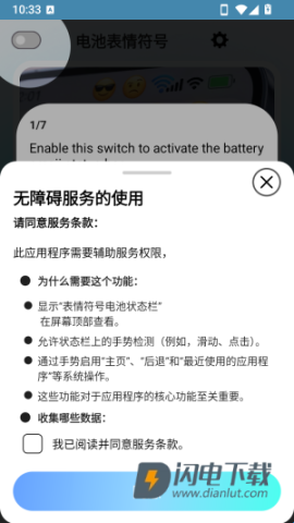 表情符号电池状态栏 第1张图
