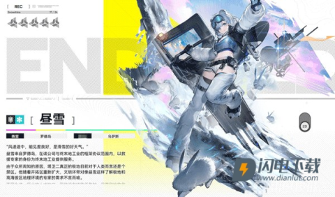 云终末地 第28张图