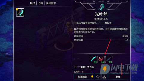 崩溃大陆2联机版 第5张图