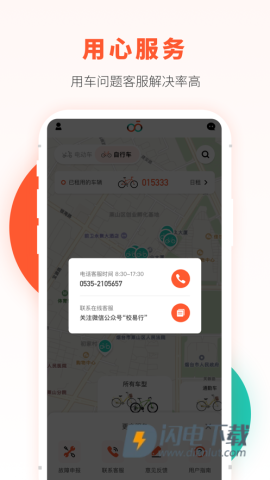 校易行 第2张图