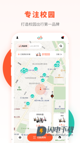 校易行 第3张图