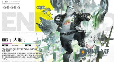 云终末地 第27张图