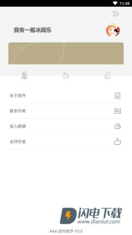 AAA.逆向助手 第1张图
