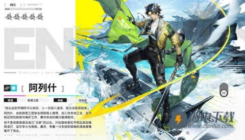 云终末地 第24张图