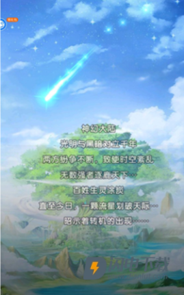 消除萌怪大作战(畅玩0.1折) 第2张图