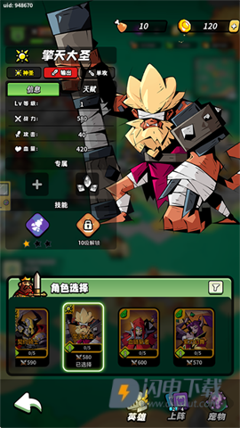 童话大乱斗 第2张图