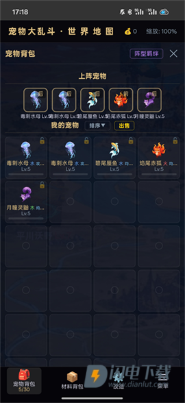 宠物大乱斗 第2张图