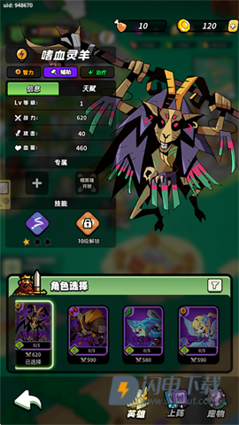 童话大乱斗 第10张图