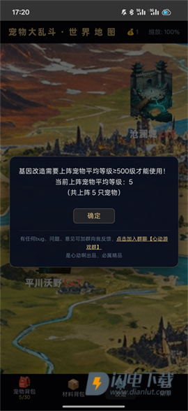 宠物大乱斗 第4张图