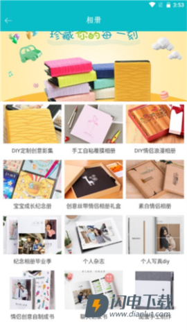 相片书 第3张图