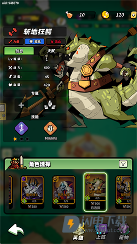 童话大乱斗 第9张图