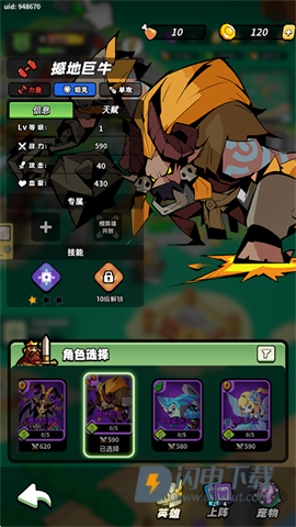 童话大乱斗 第11张图