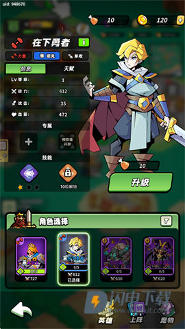 童话大乱斗 第12张图