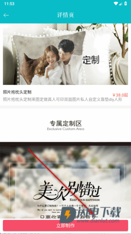 相片书app官方版 相片书 第7张图