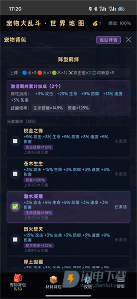 宠物大乱斗 第5张图