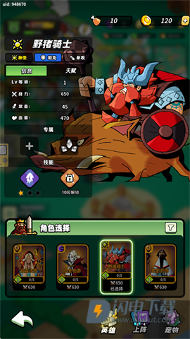 童话大乱斗 第5张图