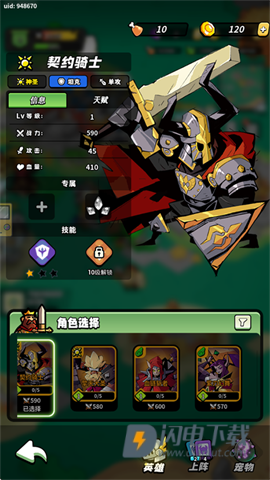 童话大乱斗 第1张图