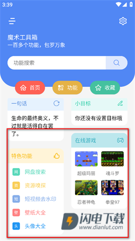 魔术工具箱 第6张图