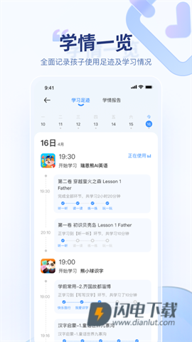 讯飞AI学 第1张图
