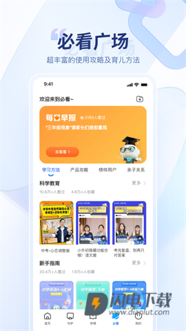 讯飞AI学 第2张图
