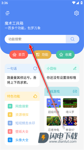 魔术工具箱 第2张图