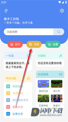 魔术工具箱 第4张图