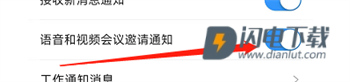 浙政钉 第8张图