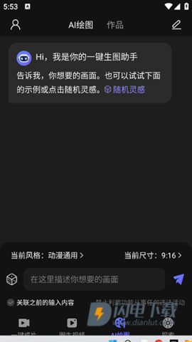 AI视频绘图写作精灵 第6张图