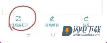 浙政钉 第2张图