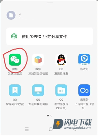 浙政钉 第5张图