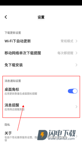 vivo应用市场 第6张图