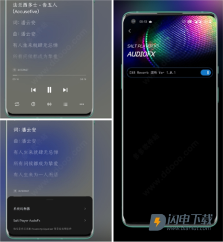 Salt Player 第5张图