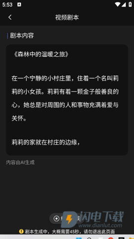 AI视频绘图写作精灵 第5张图