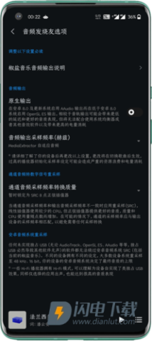 Salt Player 第6张图
