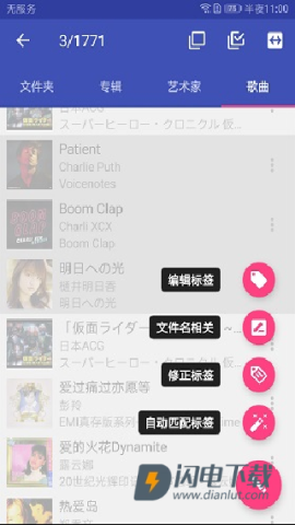 音乐标签musictag 第2张图
