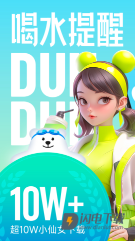 吨吨喝水 第1张图